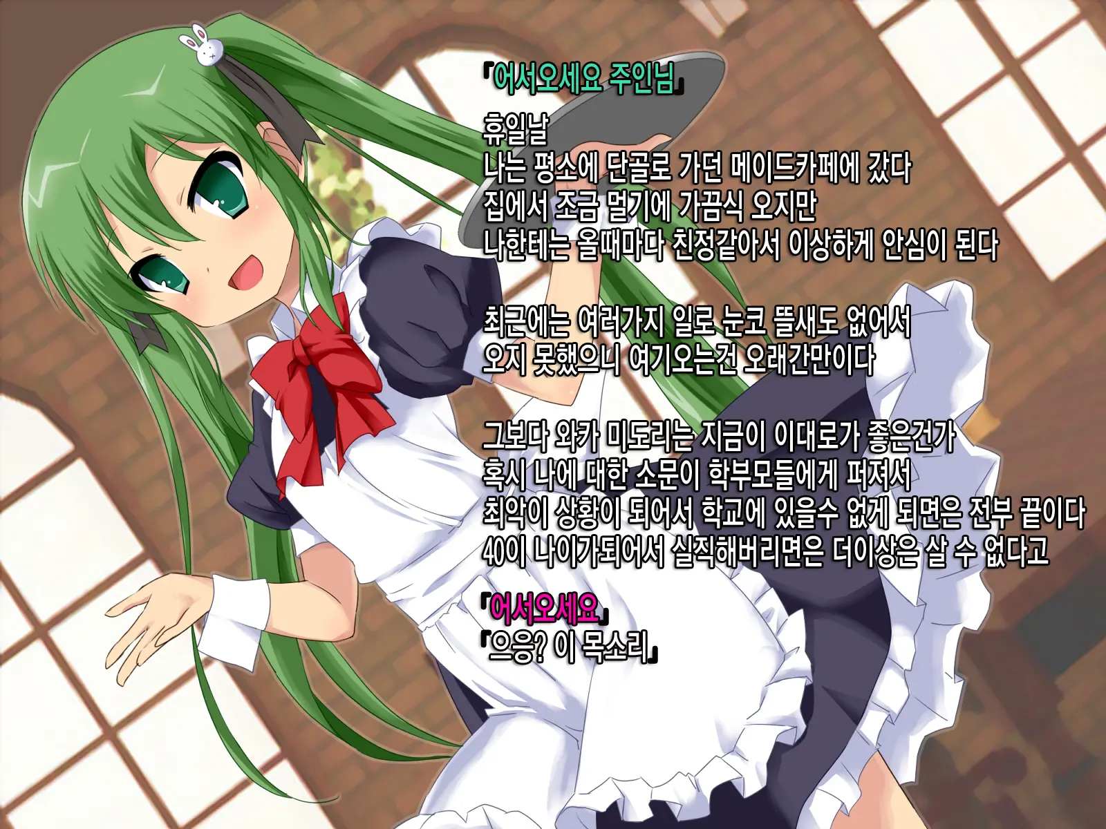 Namaiki Na Oshiego Ga Jitsuwa Seikatsu Ni Komatte Iru Yonanode, Okane Omegunde Ageru Koto Ni Shita | 건방진 여제자가 사실 생활고에 시달리는거 같아서 돈을 베풀어 주기로 했습니다